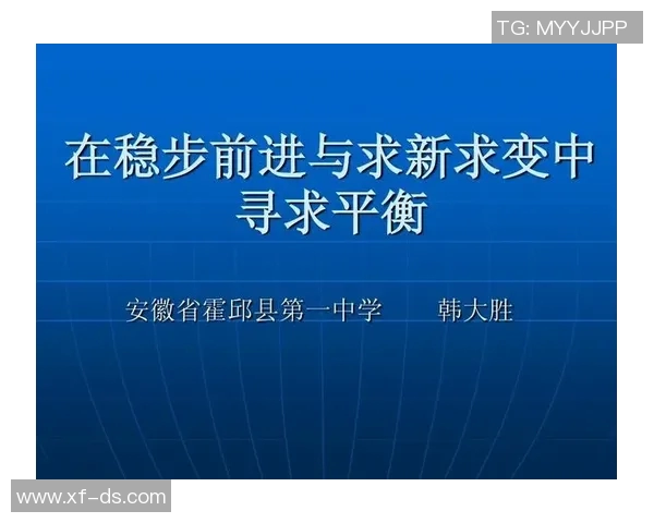 在顾全大局中寻求平衡与发展的智慧之道 在顾全大局中寻求平衡与发展的智慧之道