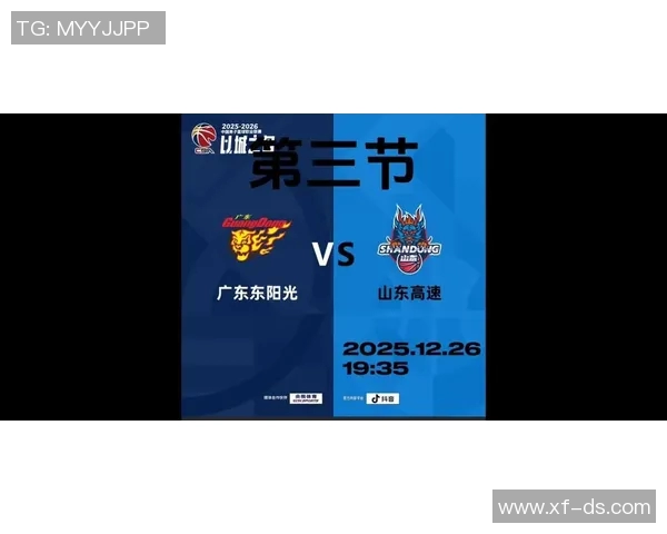 广东与山东季后赛首轮激战即将开启谁能笑到最后争夺晋级资格