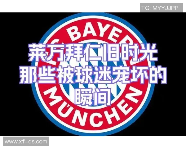 莱万背叛旧主拜仁球迷愤怒嘘声不断感叹忘恩负义