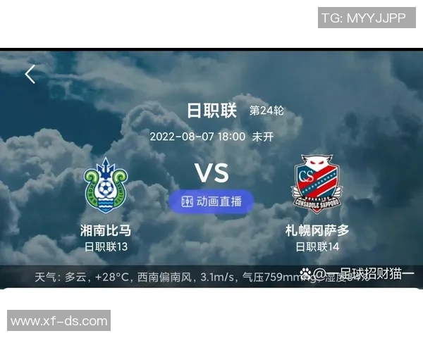 湘南比马与神户胜利的激烈对决展现日本足球的魅力与激情