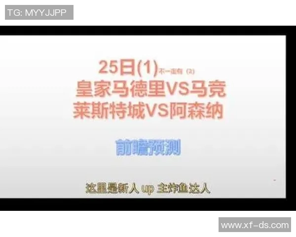 马竞与莱斯特城激战射门数据分析揭示双方攻防实力对比
